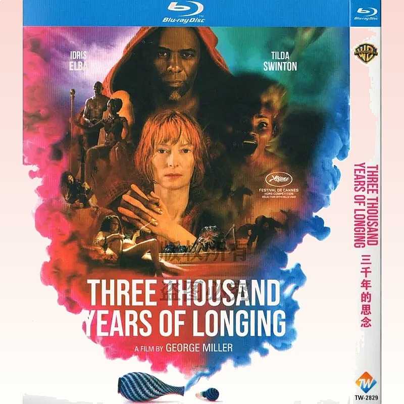 BD Blu-ray Fantasy Love Movie  - Movies recensie en prijs