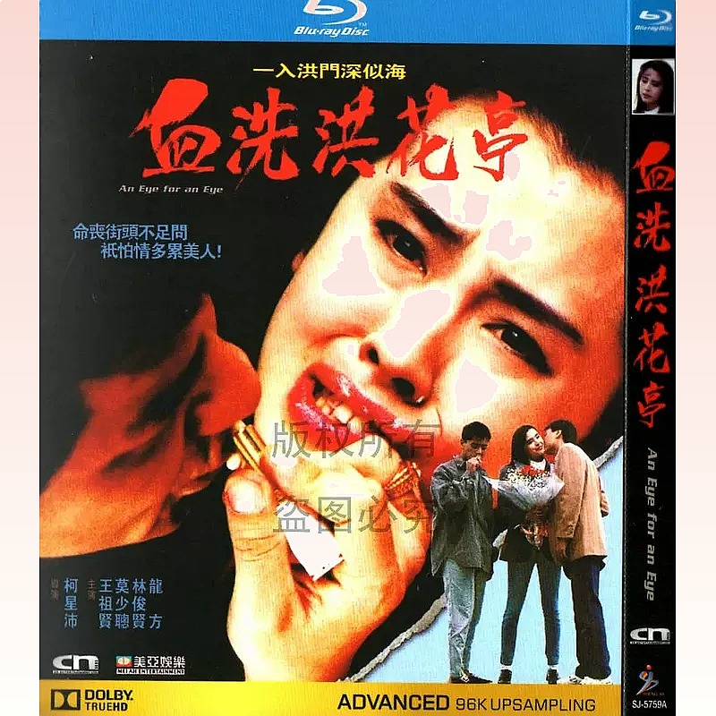 Hong Kong Action Crime Movie B - Movies recensie en prijs