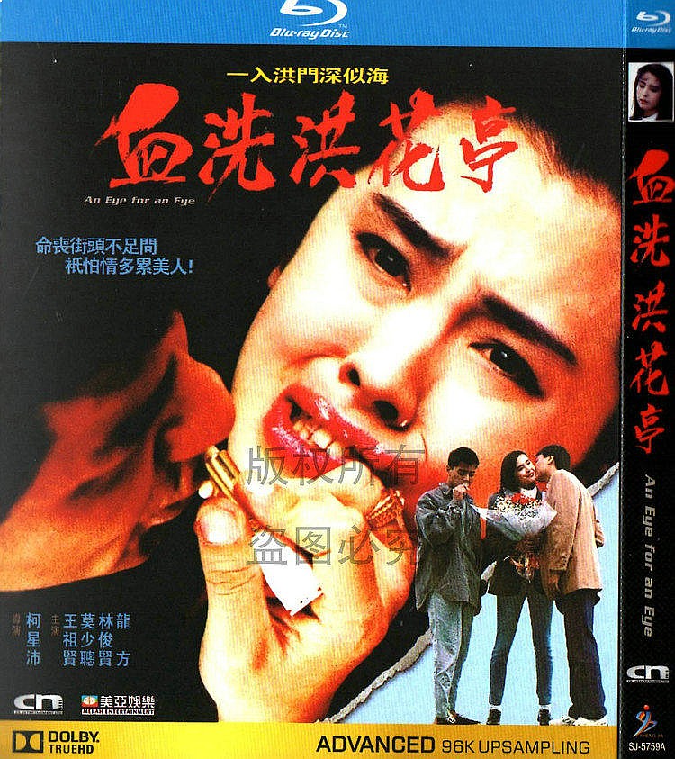 Hong Kong Action Crime Movie B - Movies recensie en prijs